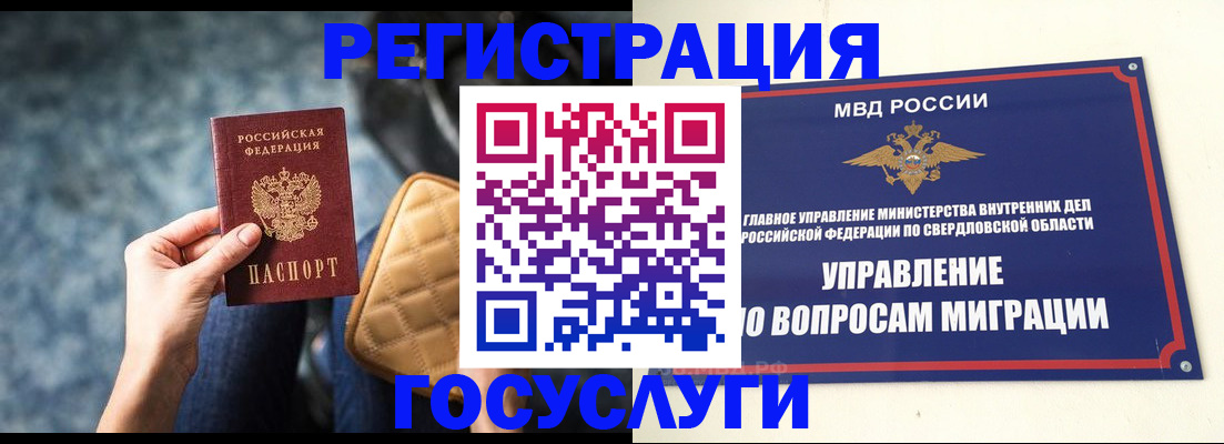 временная регистрация гарантия в Благодарном