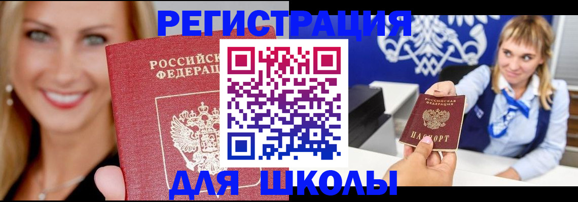 прописка от собственника в Благодарном