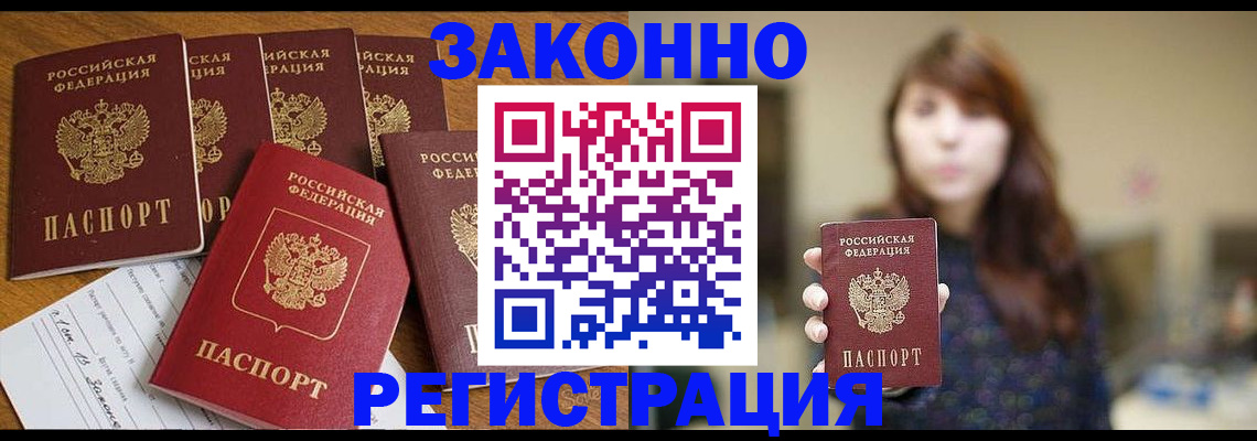 прописка для кредита в Благодарном